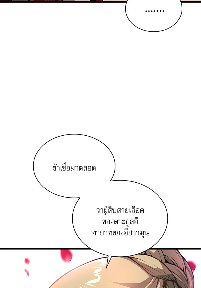 ลับลางลวง - หน้า 9