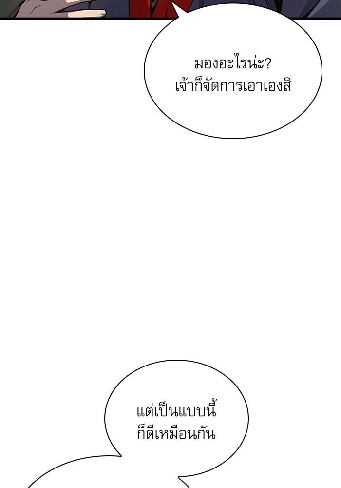 ลับลางลวง - หน้า 92