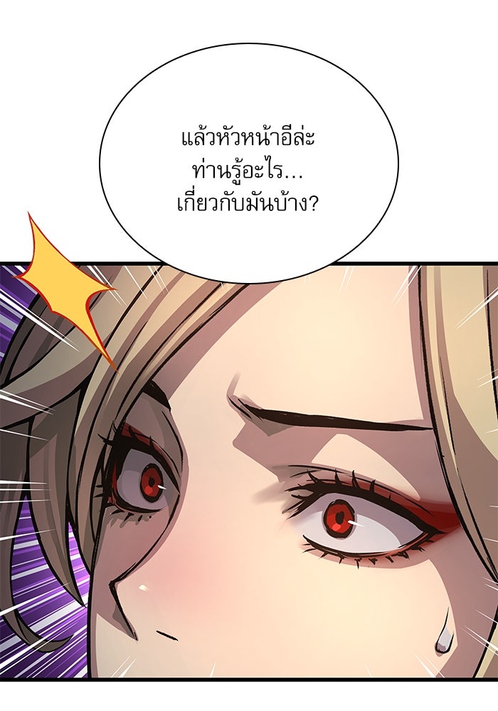 ลับลางลวง - หน้า 95
