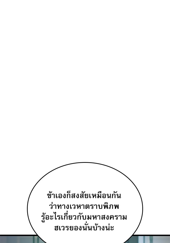 ลับลางลวง - หน้า 96