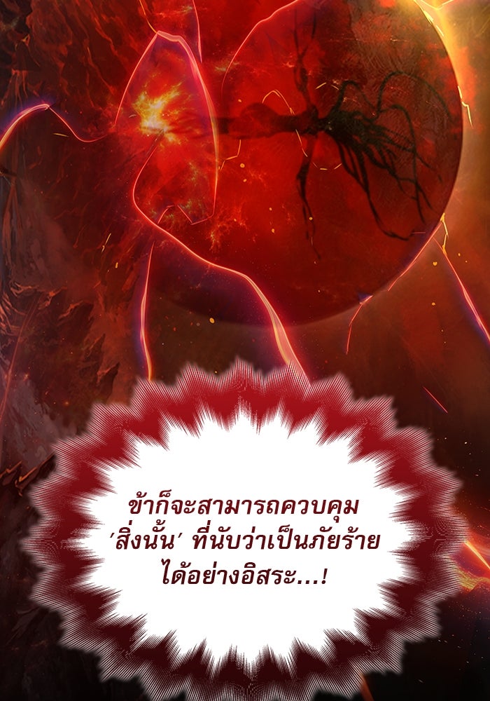 ลับลางลวง - หน้า 100