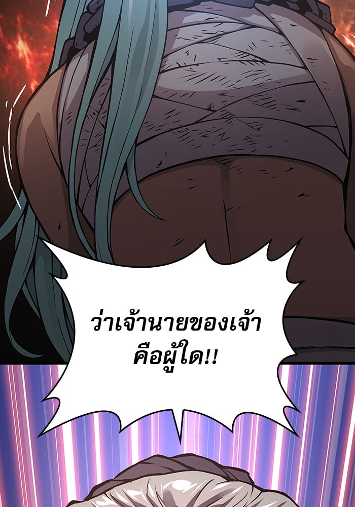 ลับลางลวง - หน้า 103