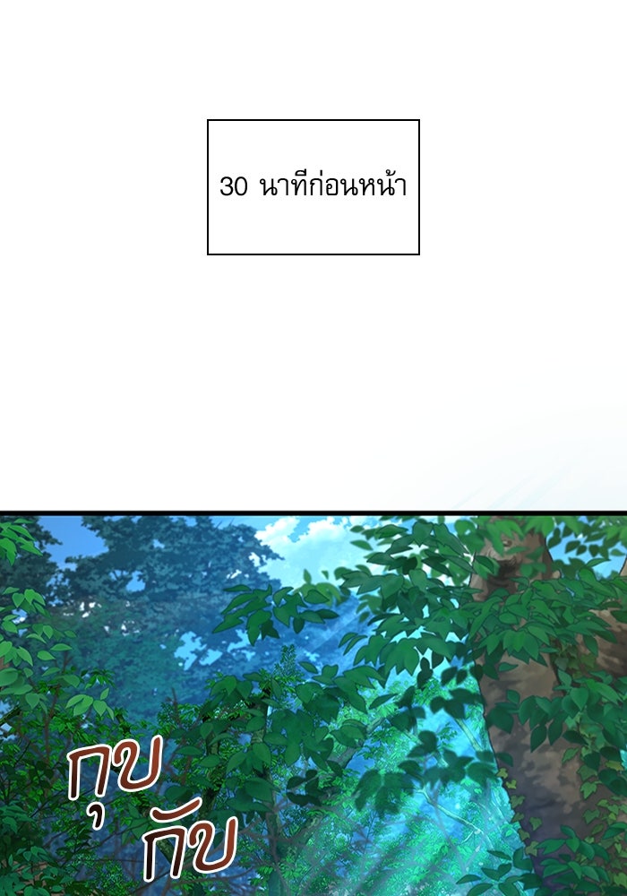 ลับลางลวง - หน้า 12