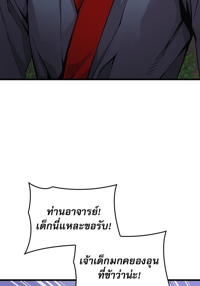 ลับลางลวง - หน้า 121