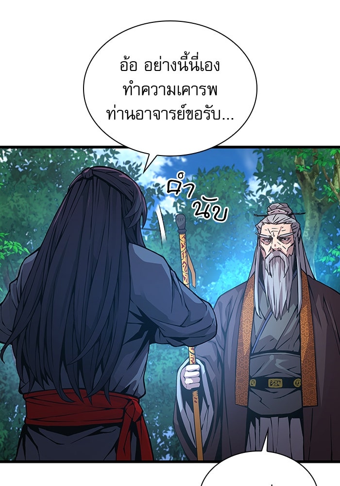 ลับลางลวง - หน้า 128