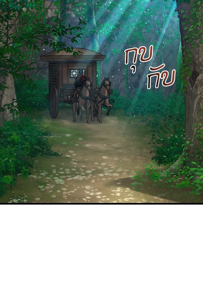 ลับลางลวง - หน้า 13