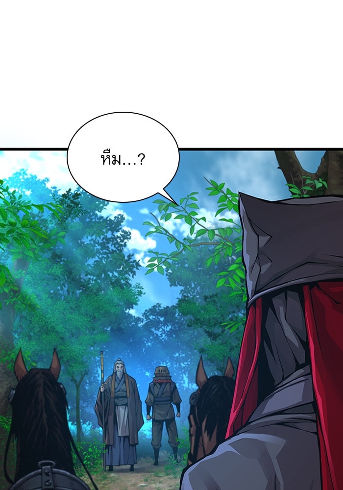 ลับลางลวง - หน้า 14