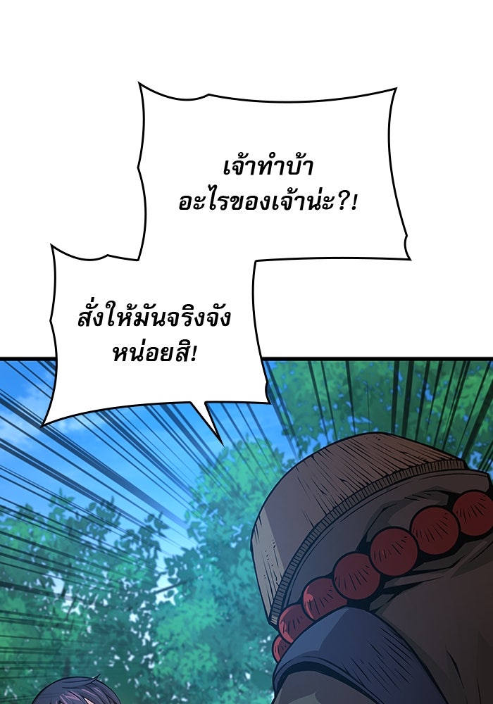 ลับลางลวง - หน้า 147
