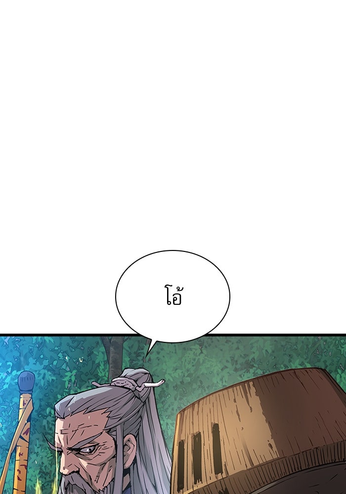 ลับลางลวง - หน้า 153