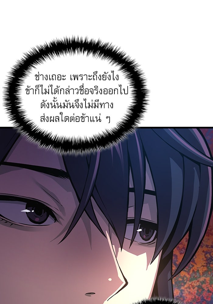 ลับลางลวง - หน้า 157
