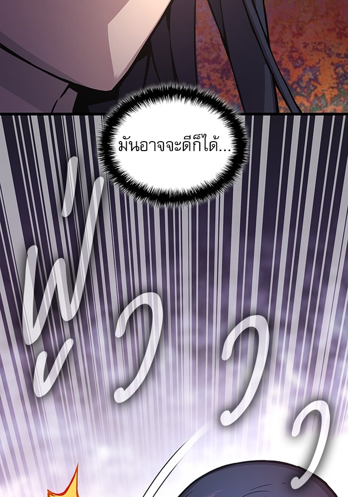 ลับลางลวง - หน้า 159