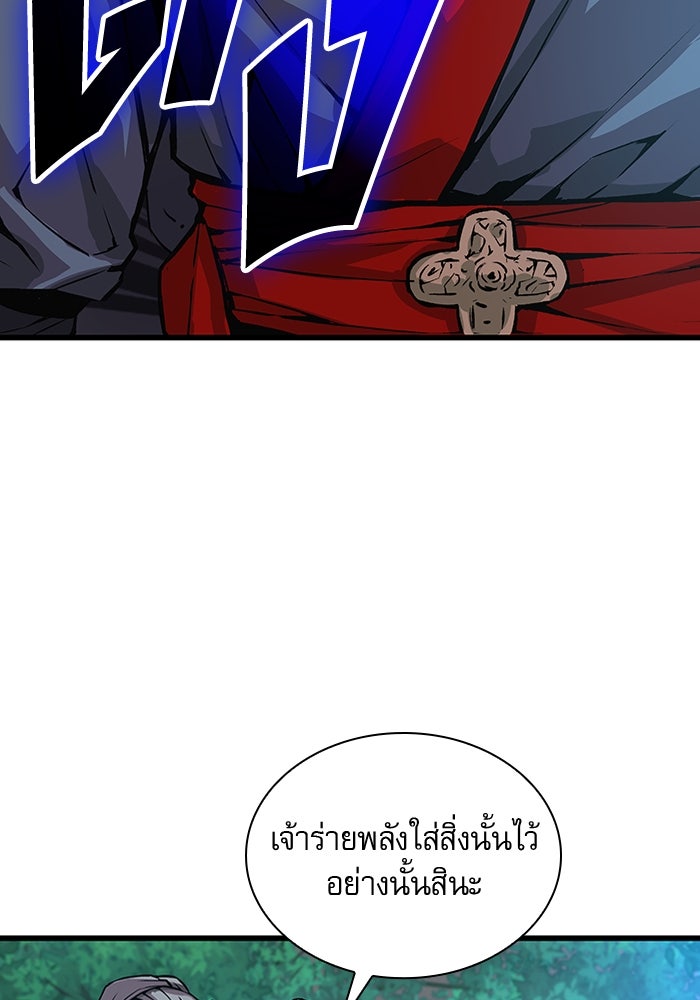 ลับลางลวง - หน้า 161
