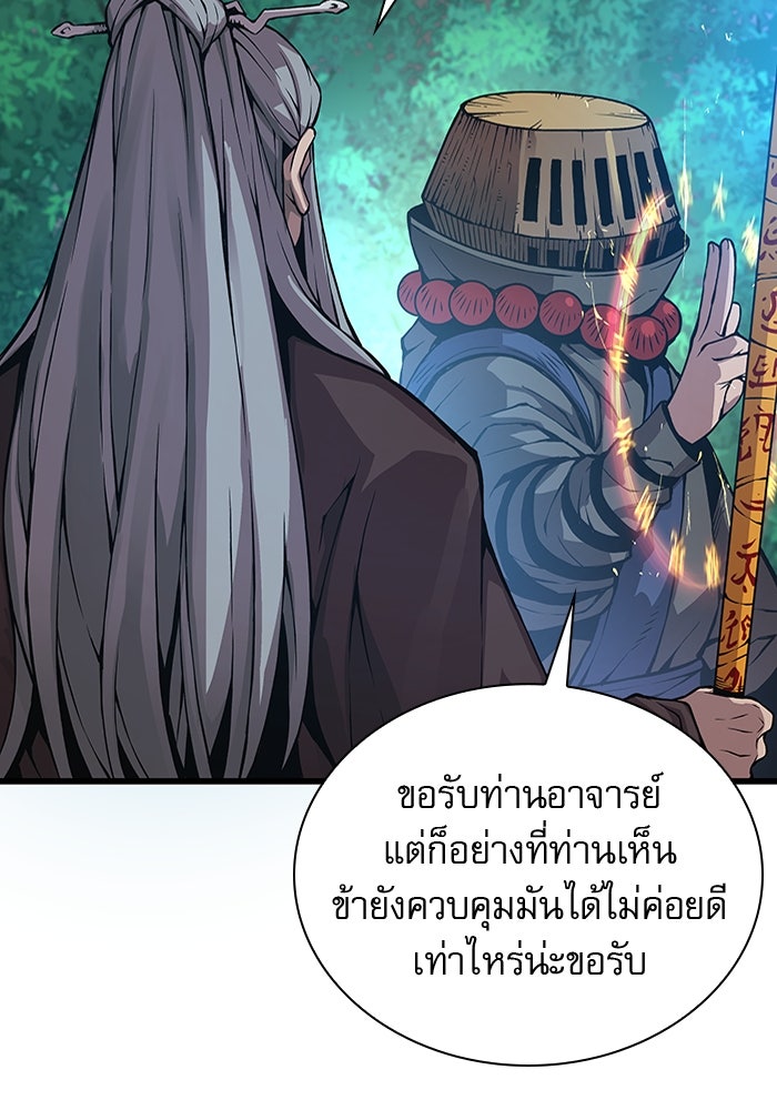 ลับลางลวง - หน้า 162