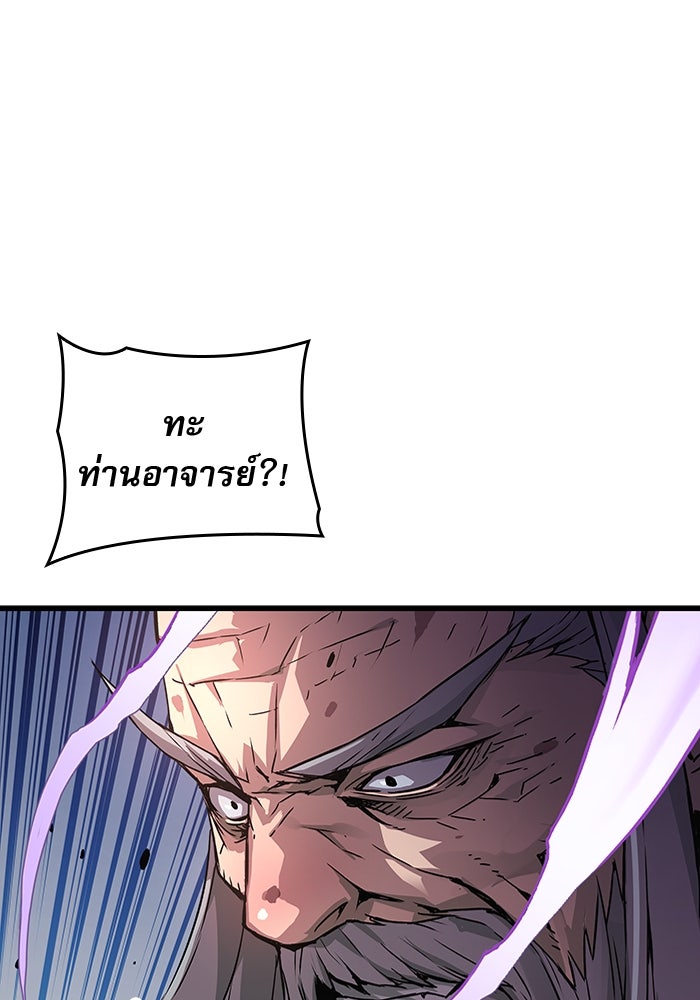 ลับลางลวง - หน้า 167