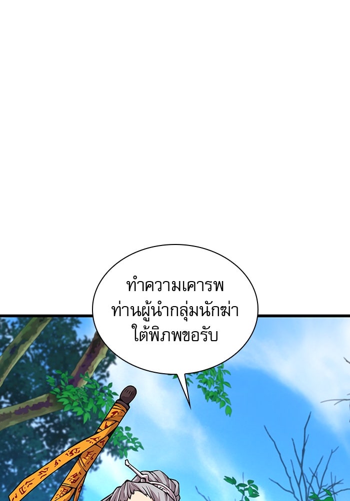ลับลางลวง - หน้า 17