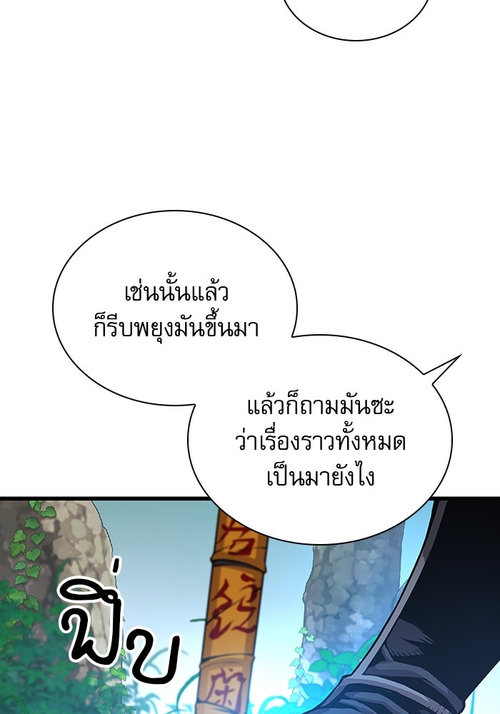 ลับลางลวง - หน้า 174
