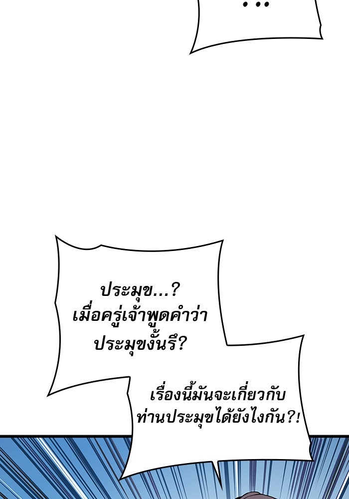 ลับลางลวง - หน้า 182