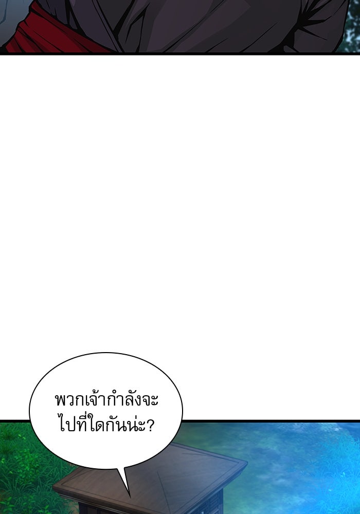 ลับลางลวง - หน้า 19