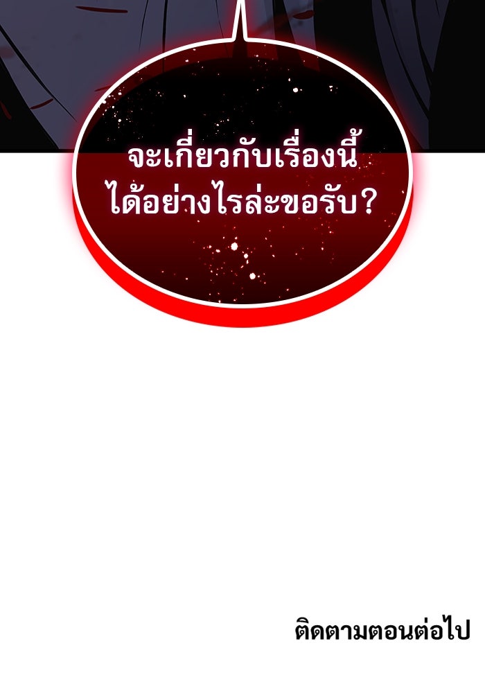 ลับลางลวง - หน้า 196