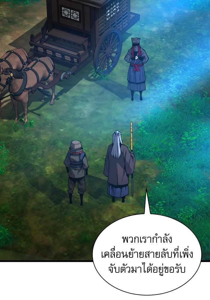 ลับลางลวง - หน้า 20