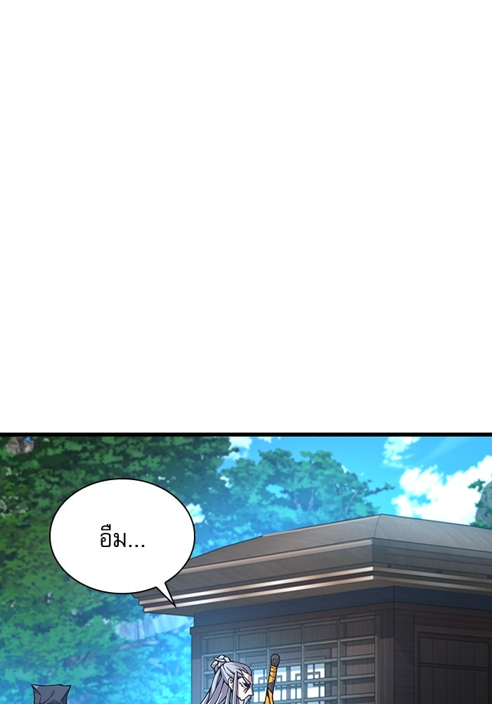 ลับลางลวง - หน้า 21