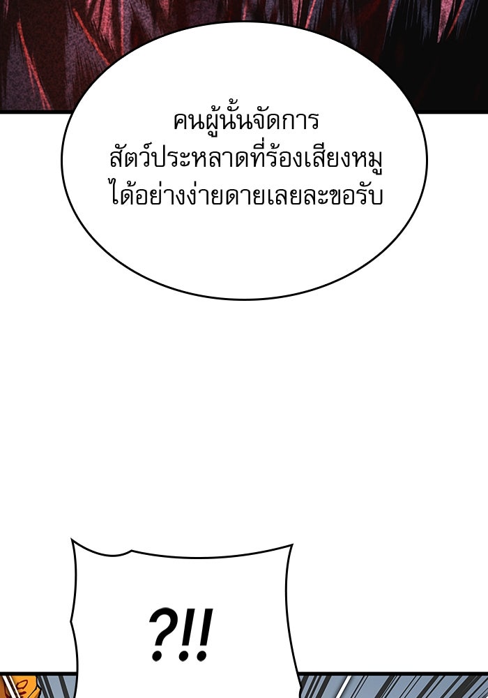 ลับลางลวง - หน้า 29