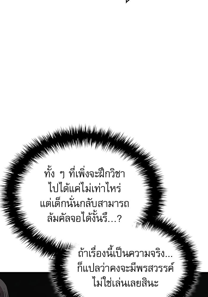 ลับลางลวง - หน้า 33