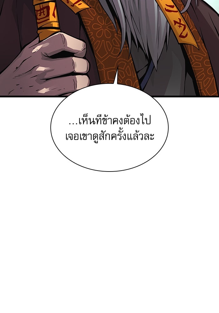 ลับลางลวง - หน้า 35