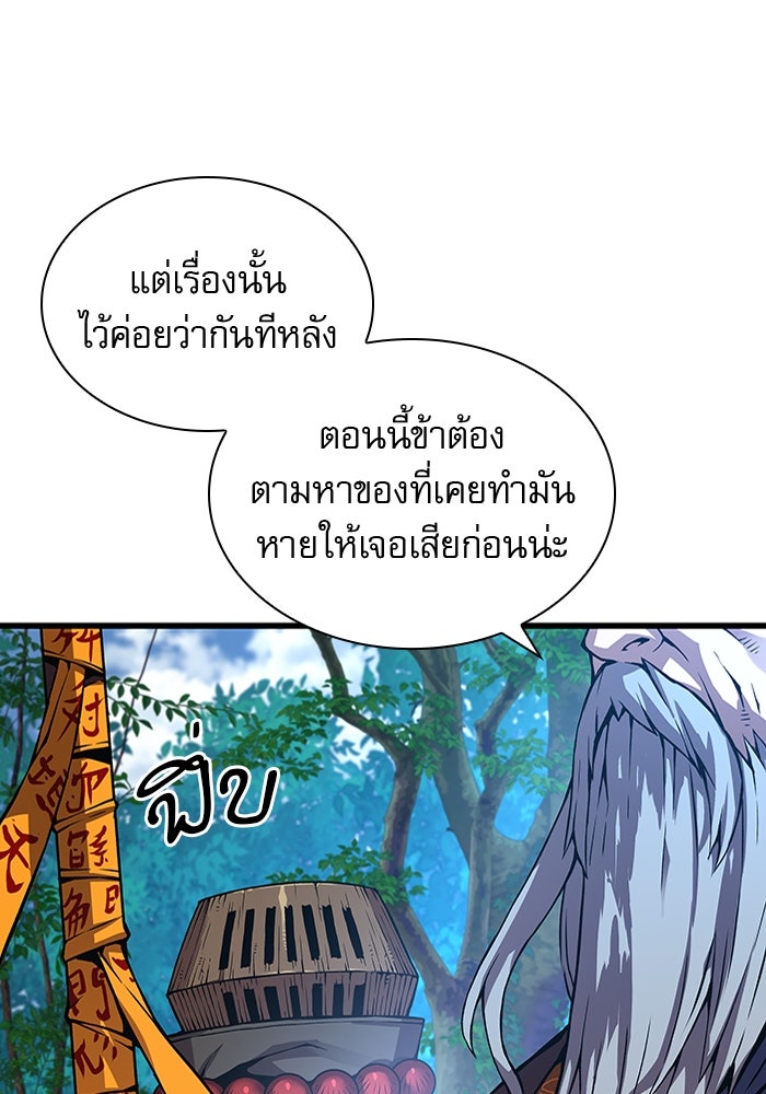 ลับลางลวง - หน้า 36