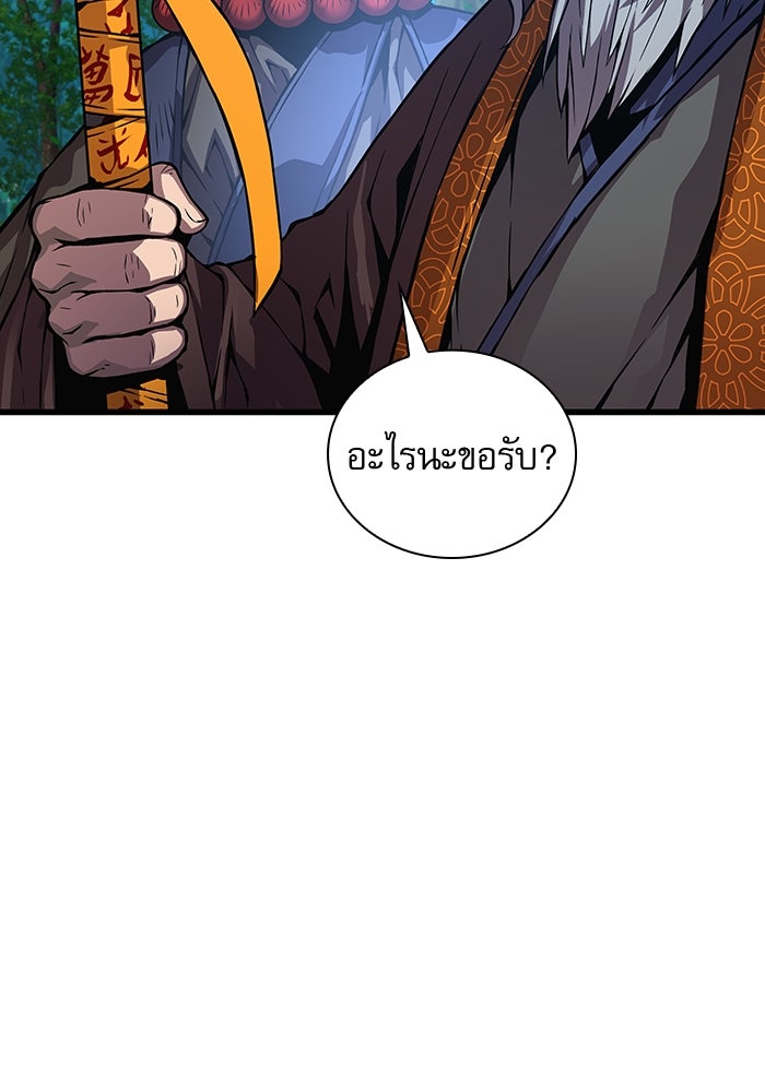 ลับลางลวง - หน้า 37