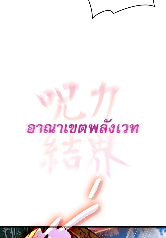 ลับลางลวง - หน้า 42
