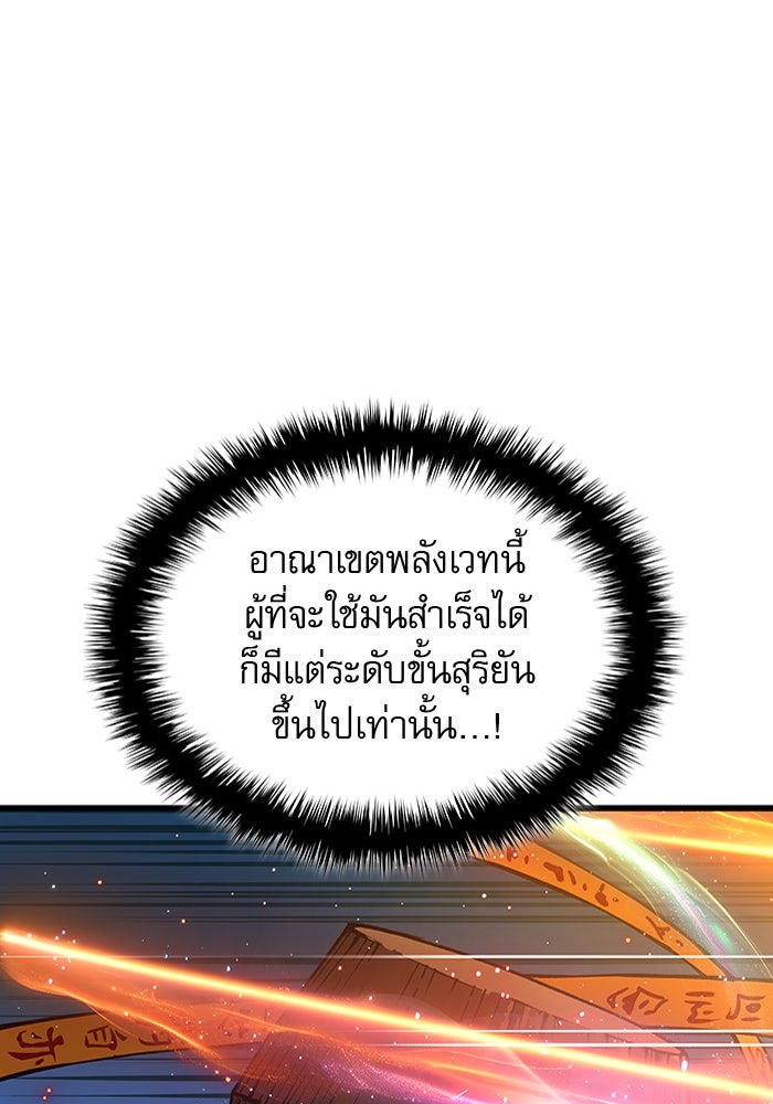 ลับลางลวง - หน้า 45