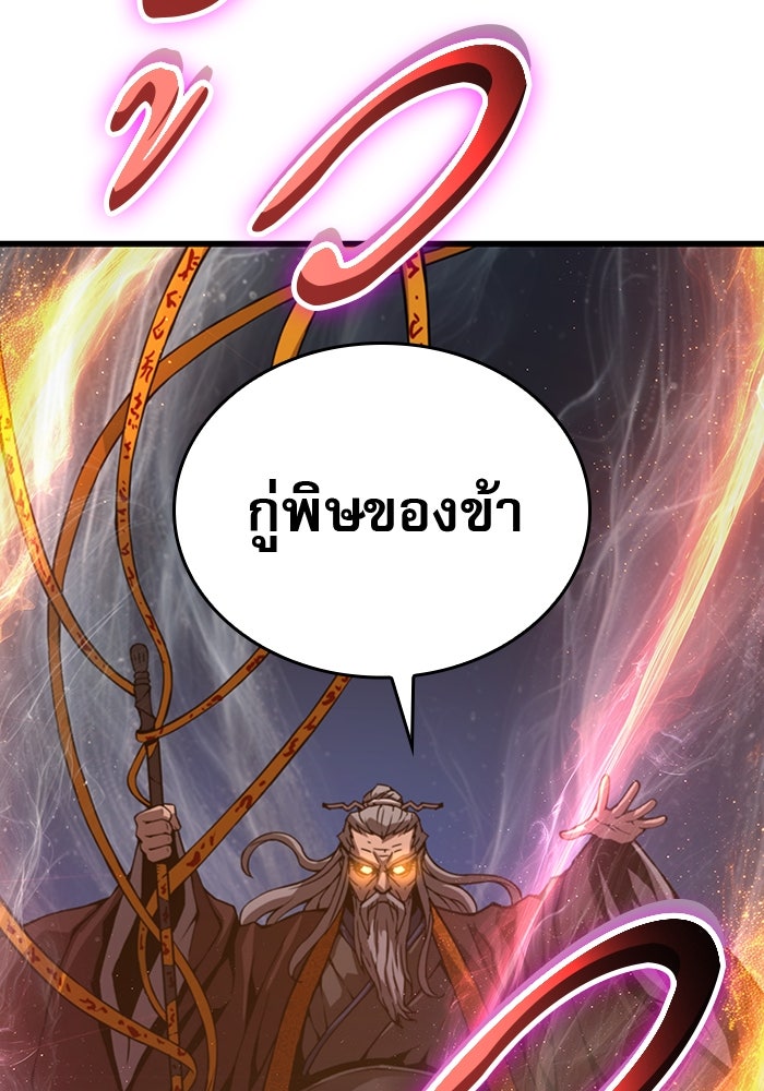 ลับลางลวง - หน้า 56