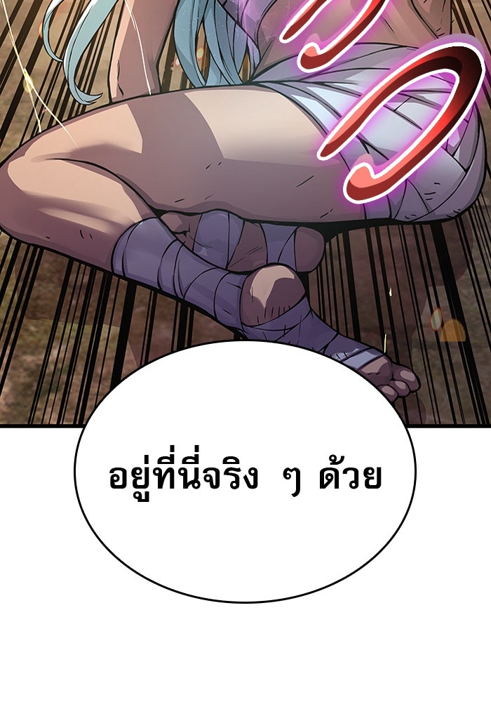 ลับลางลวง - หน้า 58