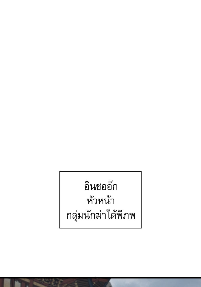 ลับลางลวง - หน้า 61