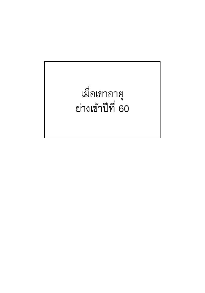 ลับลางลวง - หน้า 64