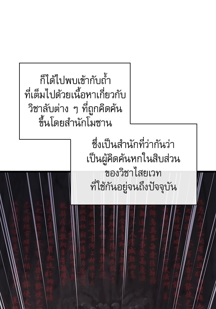 ลับลางลวง - หน้า 65