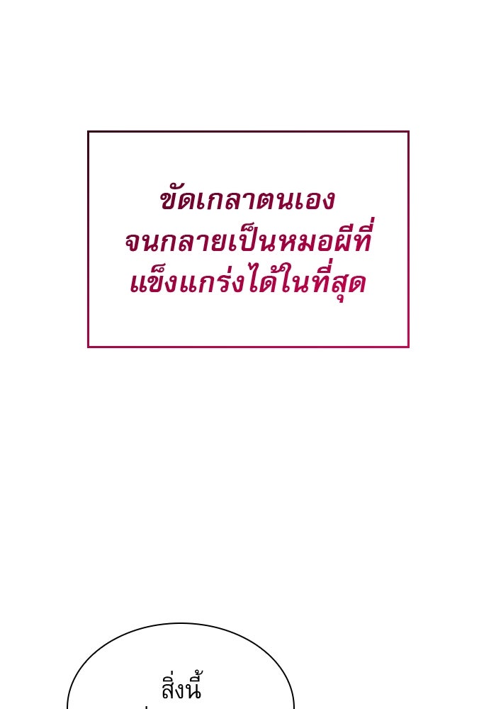 ลับลางลวง - หน้า 73