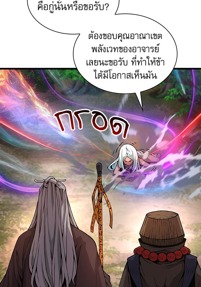 ลับลางลวง - หน้า 74
