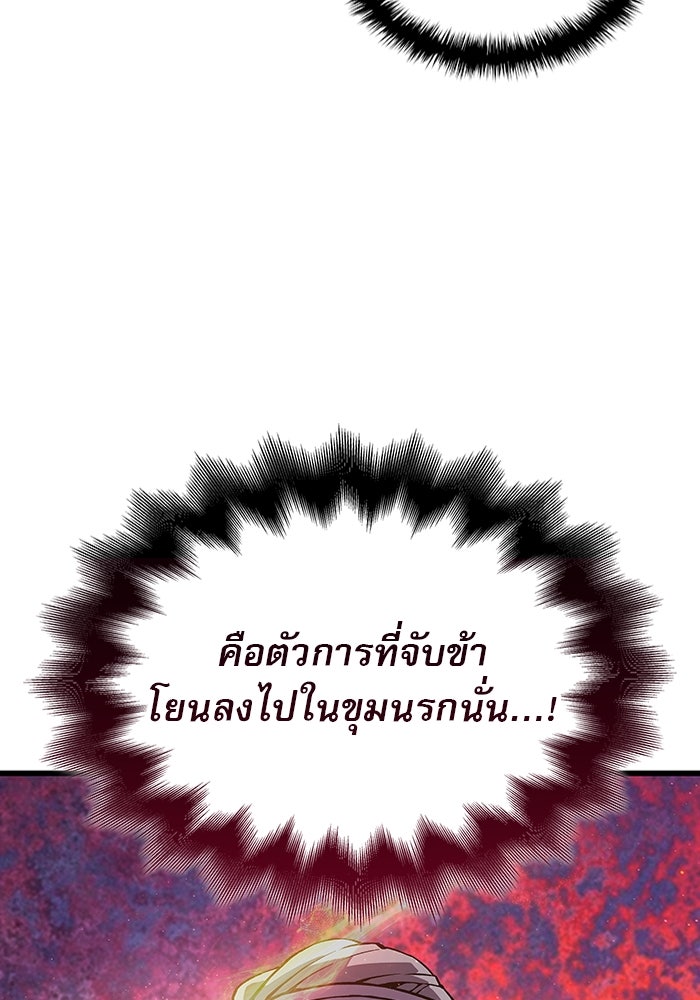 ลับลางลวง - หน้า 77