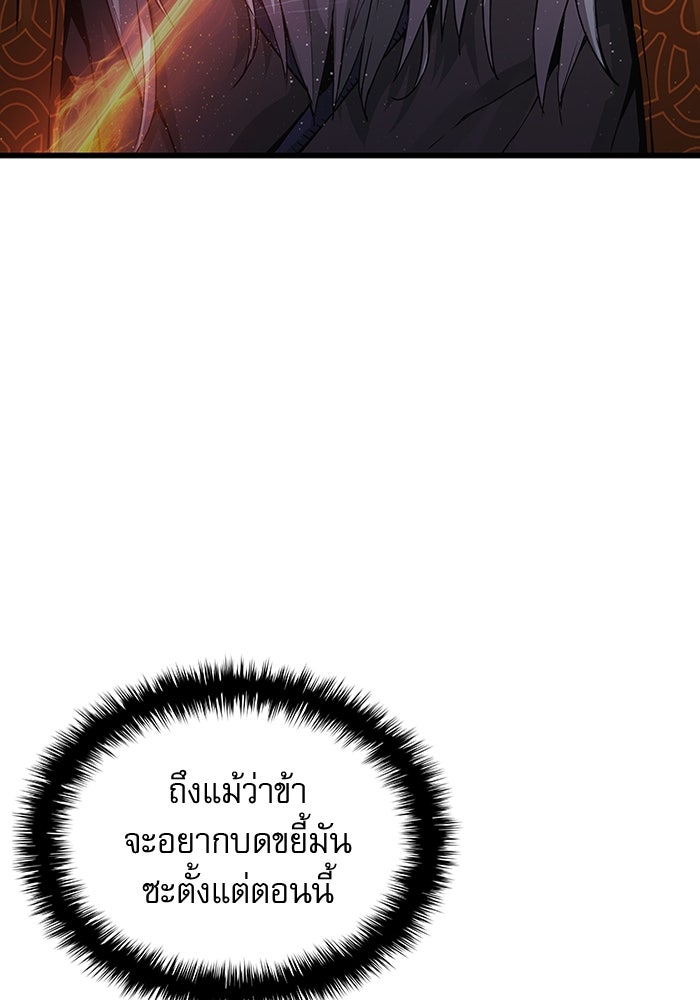 ลับลางลวง - หน้า 79