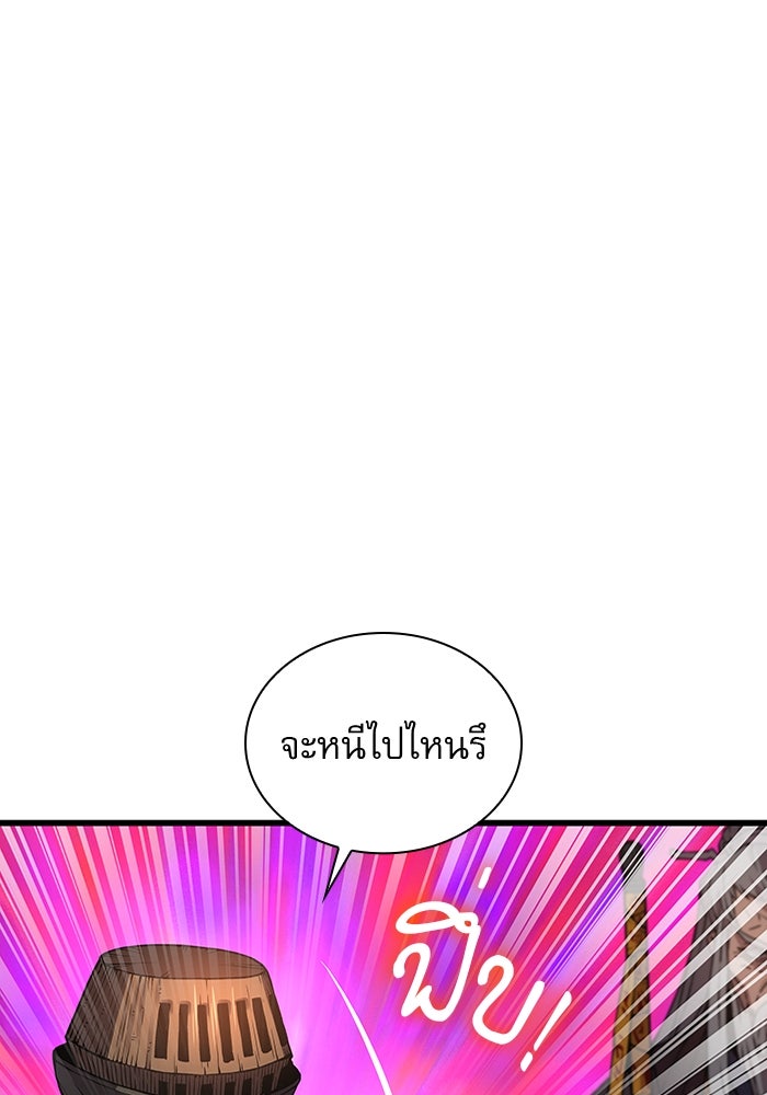 ลับลางลวง - หน้า 84
