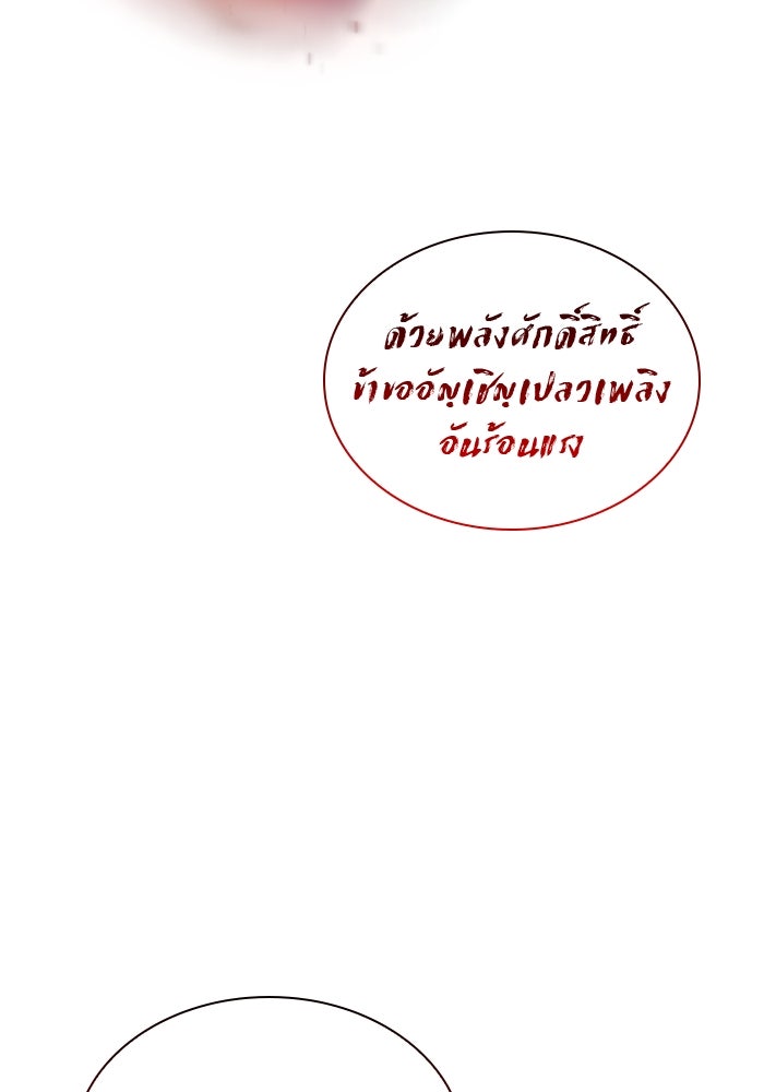 ลับลางลวง - หน้า 86