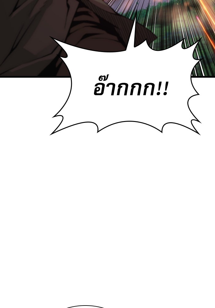 ลับลางลวง - หน้า 88