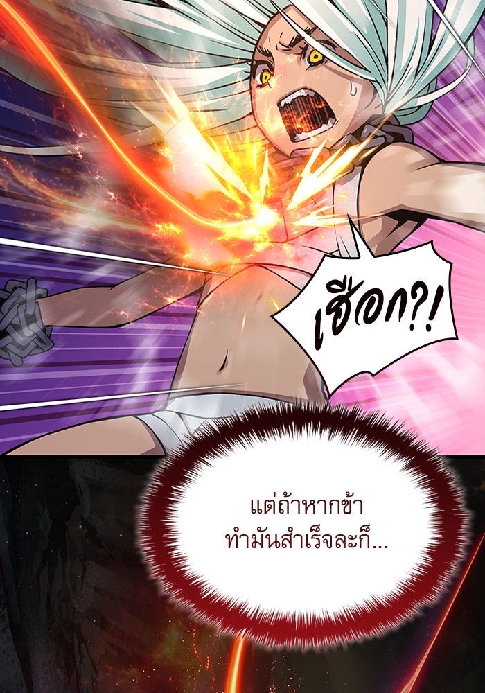 ลับลางลวง - หน้า 98