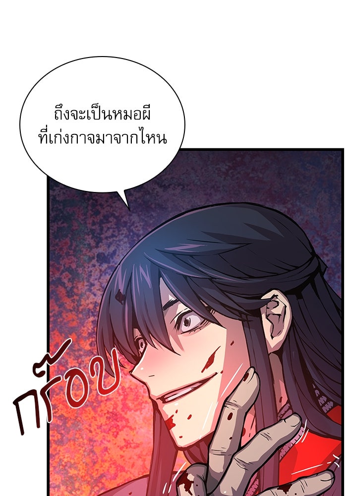 ลับลางลวง - หน้า 10