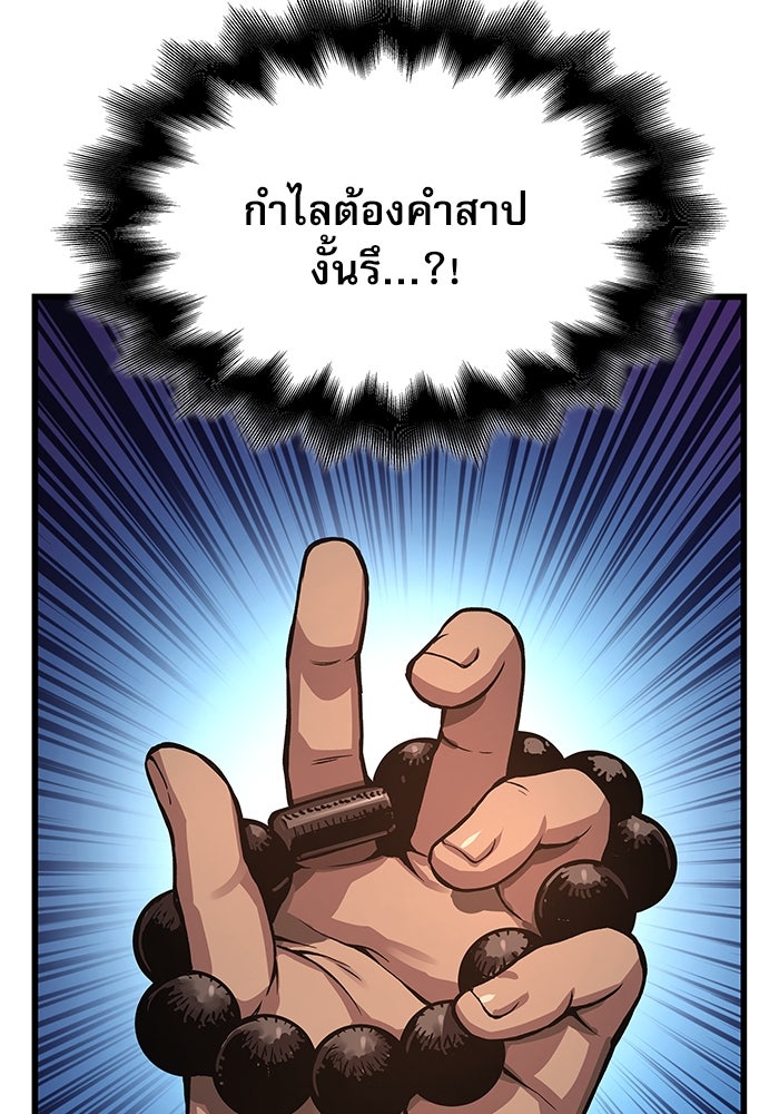 ลับลางลวง - หน้า 100