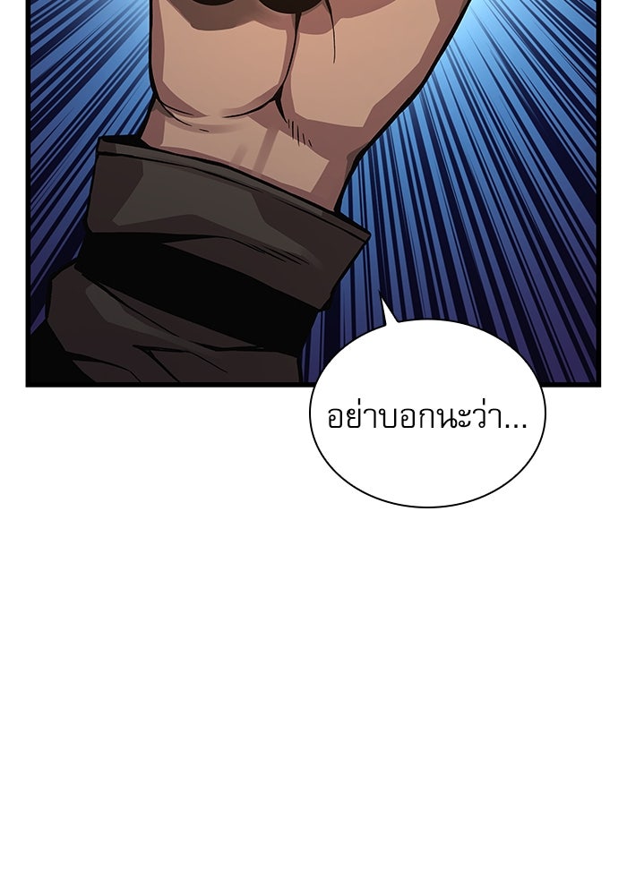 ลับลางลวง - หน้า 101