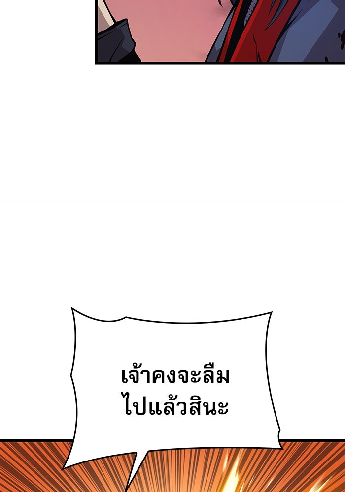 ลับลางลวง - หน้า 108