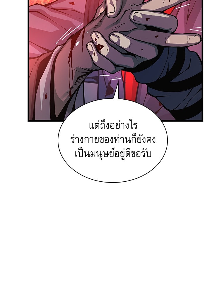 ลับลางลวง - หน้า 11